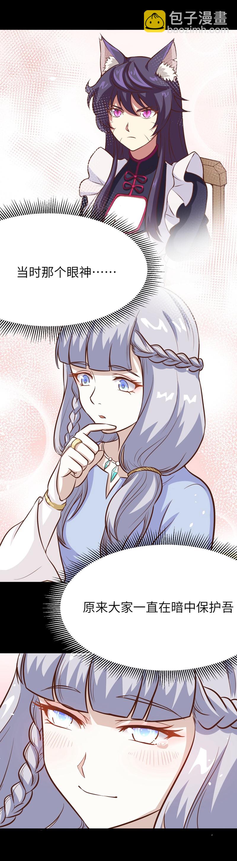 從今天開始當城主 - 第108話 - 2