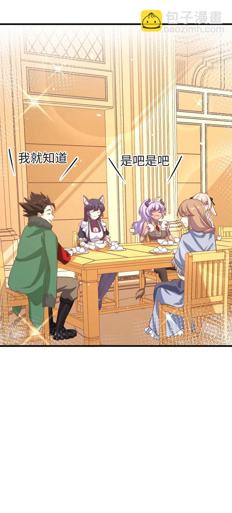 從今天開始當城主 - 第112話 - 6