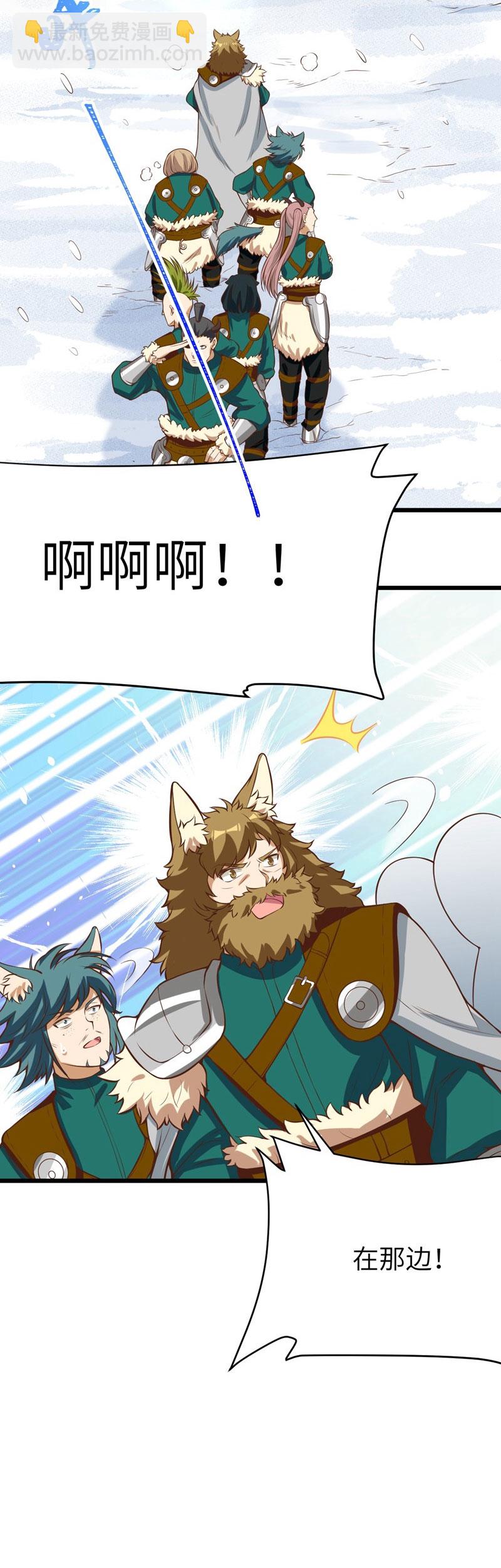 從今天開始當城主 - 第114話 - 5