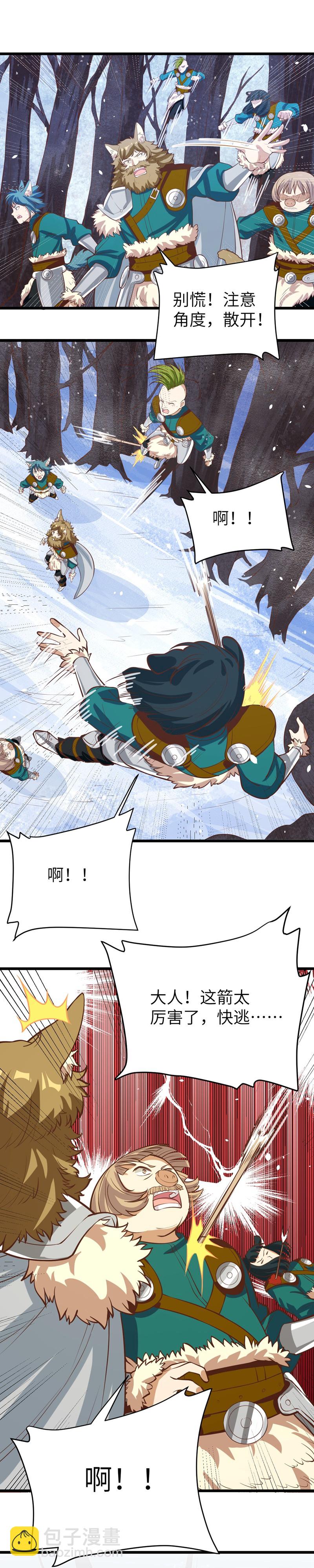 從今天開始當城主 - 第114話 - 1