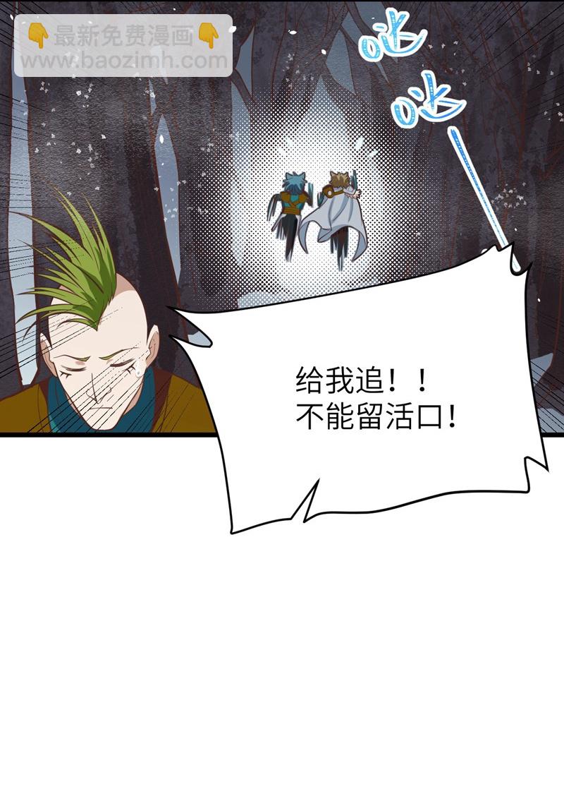 從今天開始當城主 - 第114話 - 3