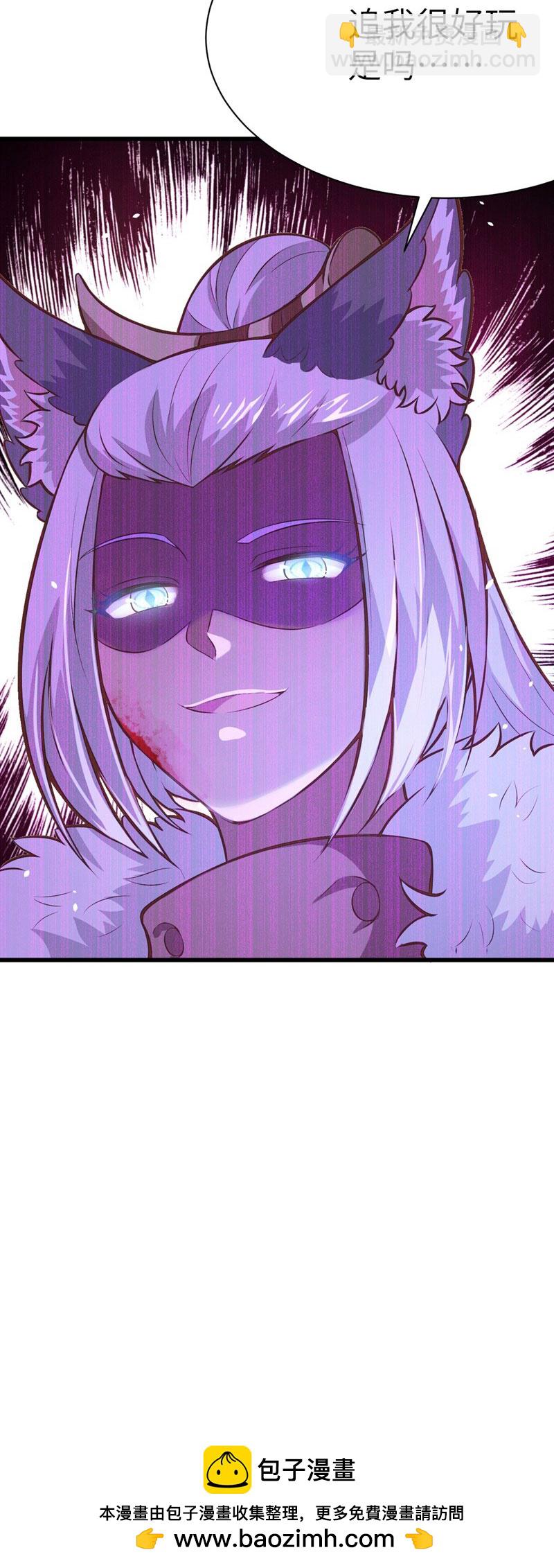 從今天開始當城主 - 第114話 - 3