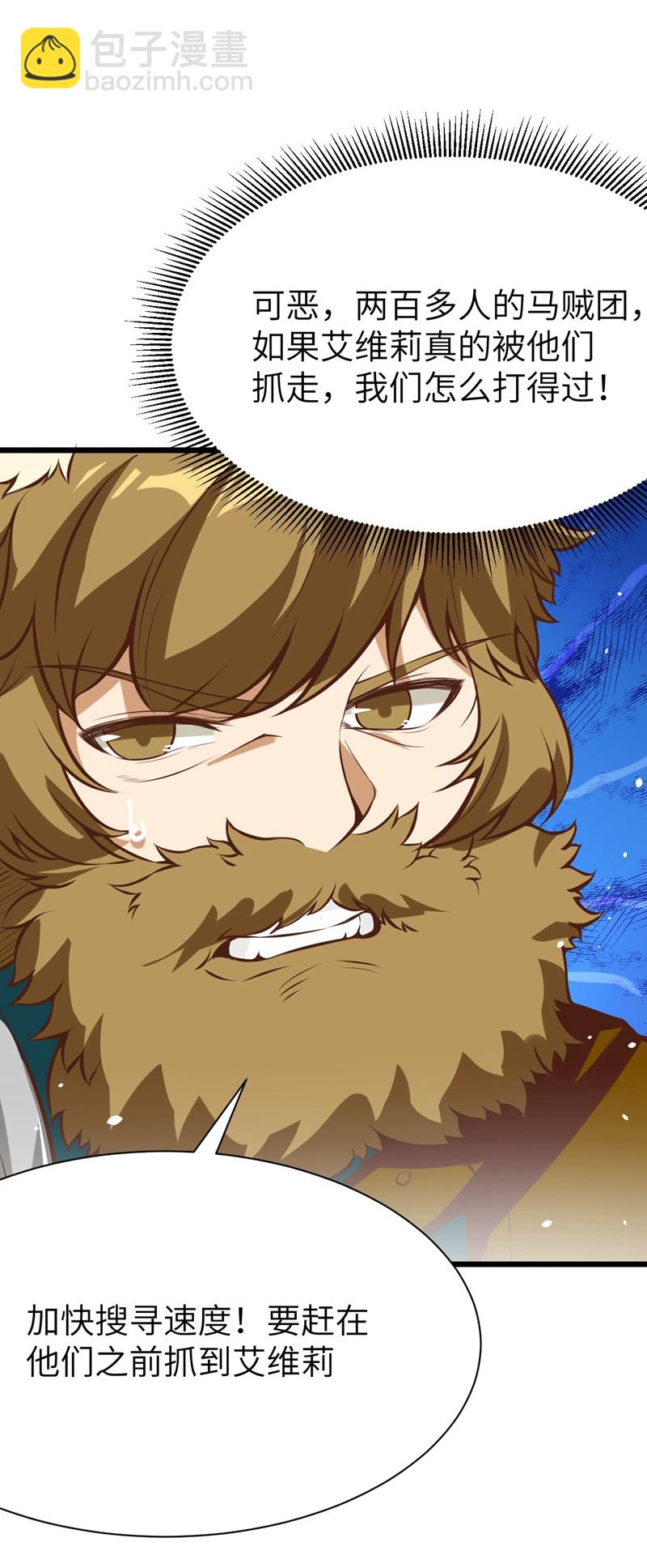 從今天開始當城主 - 第114話 - 1