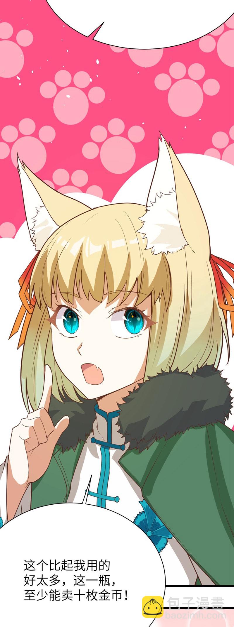 從今天開始當城主 - 第120話 - 4