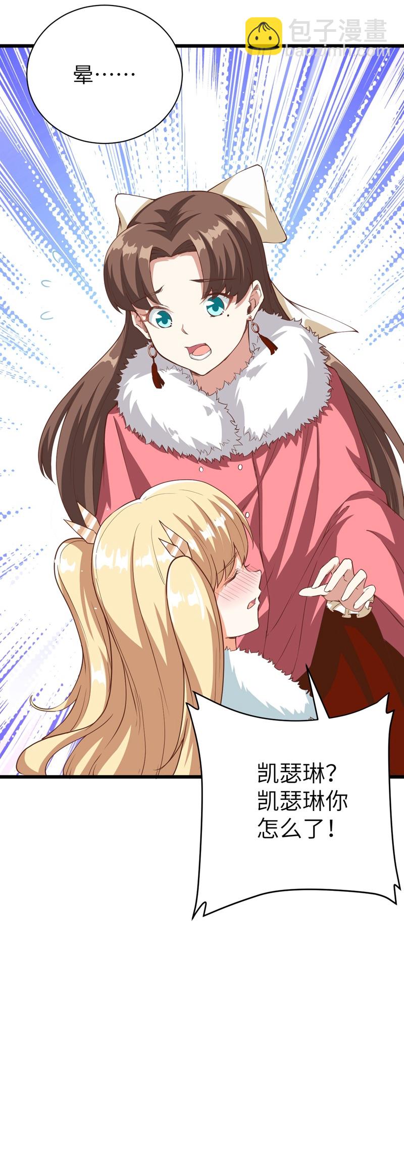 從今天開始當城主 - 第120話 - 3