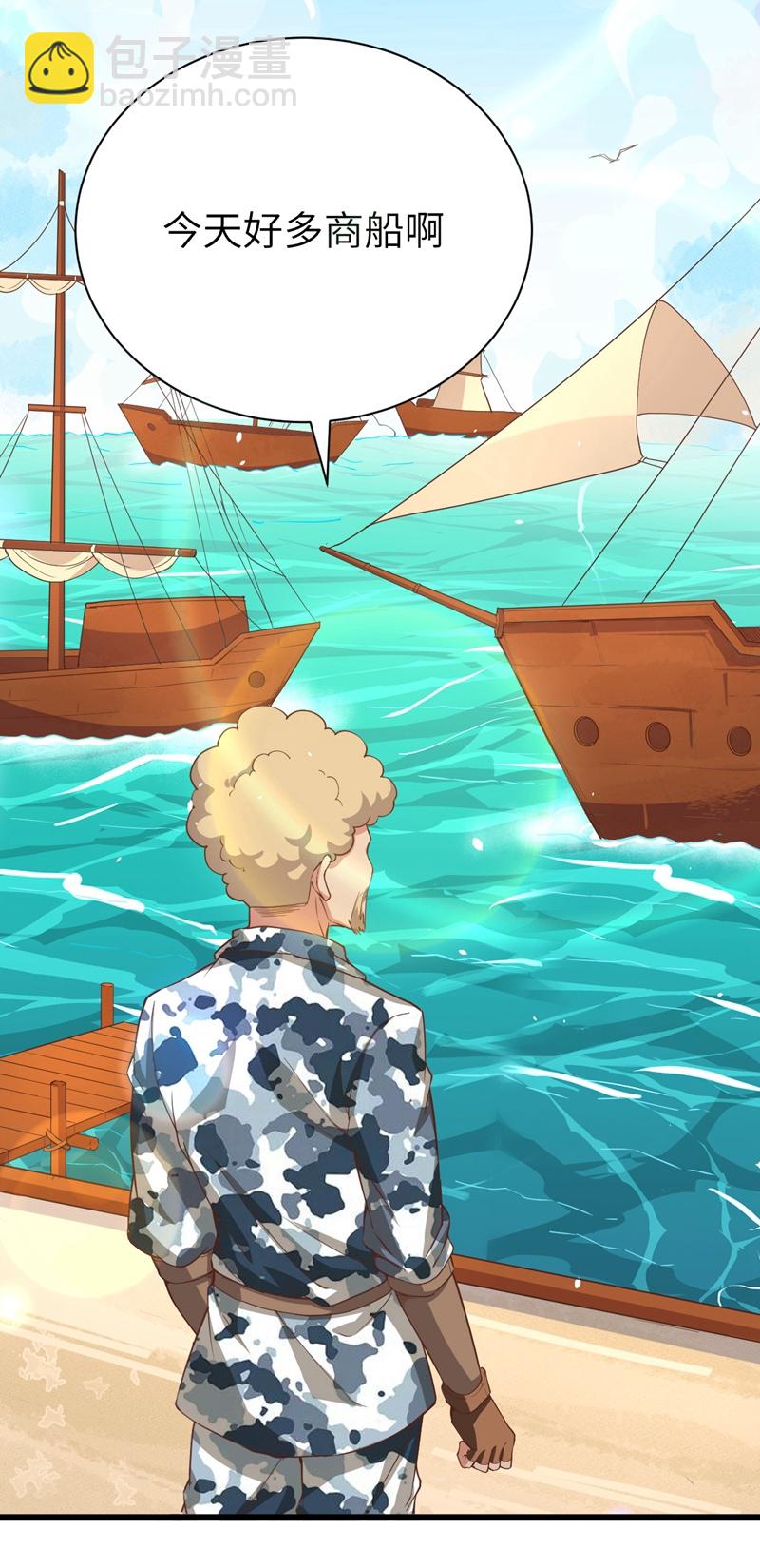 從今天開始當城主 - 第120話 - 5