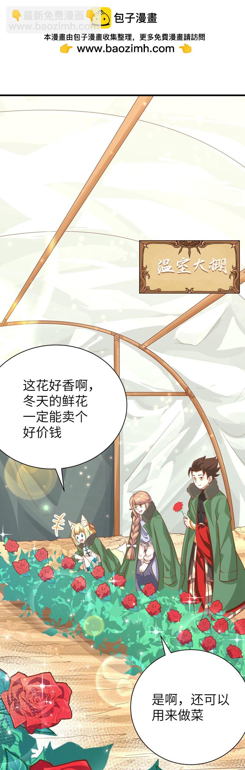 從今天開始當城主 - 第120話 - 2