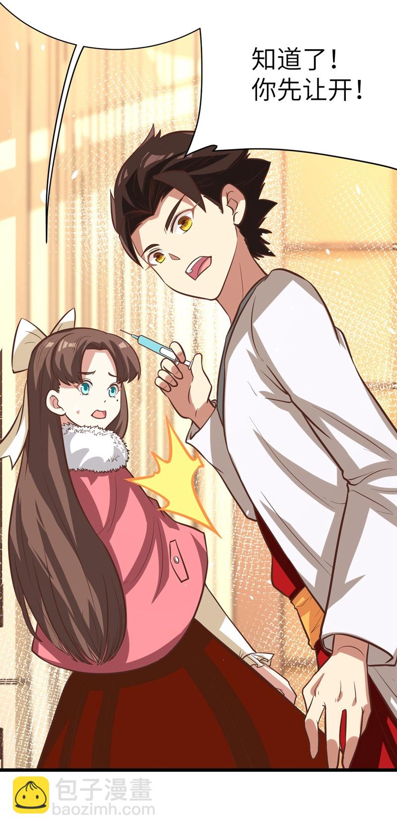 從今天開始當城主 - 第120話 - 6