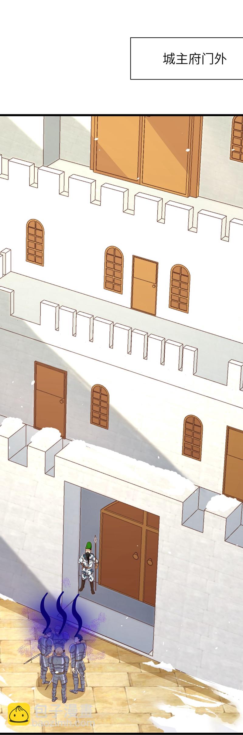 從今天開始當城主 - 第120話 - 7