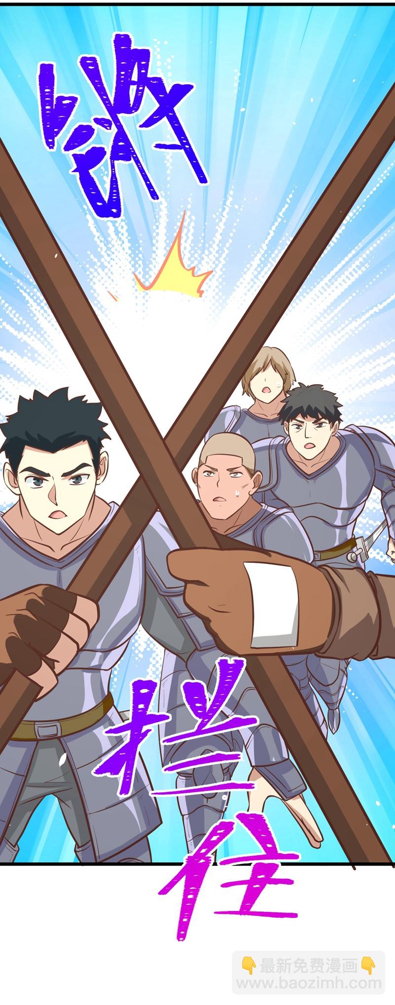 從今天開始當城主 - 第120話 - 2