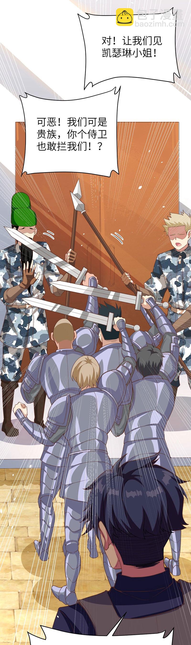 從今天開始當城主 - 第120話 - 4