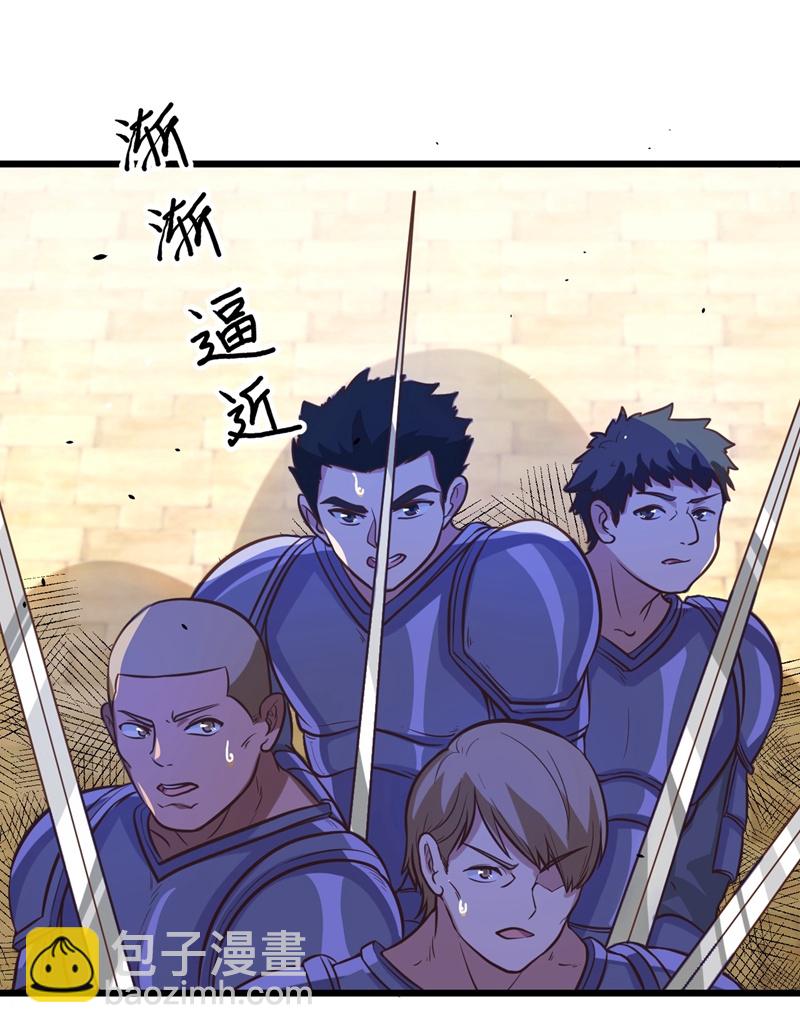 從今天開始當城主 - 第120話 - 7