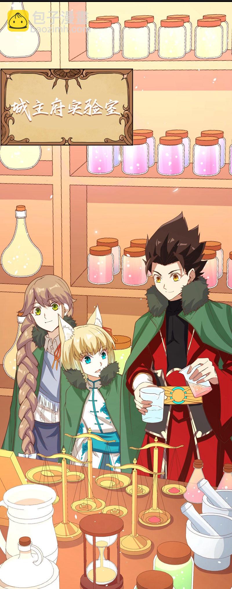 從今天開始當城主 - 第120話 - 7