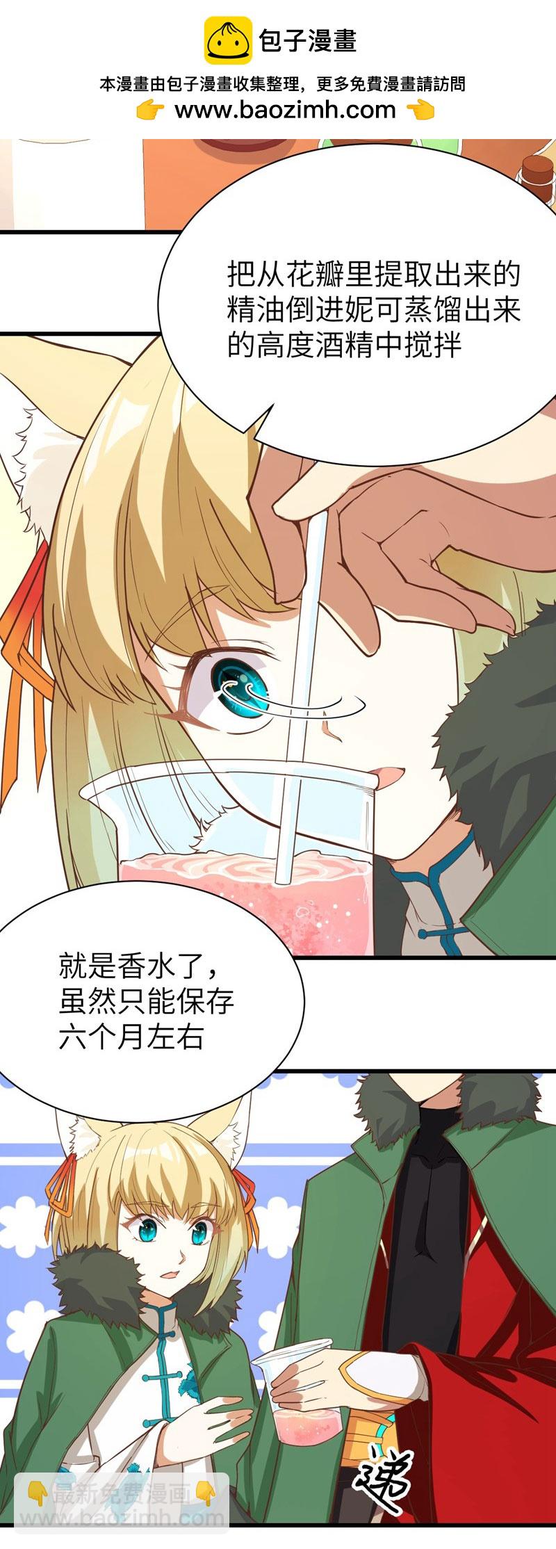 從今天開始當城主 - 第120話 - 1