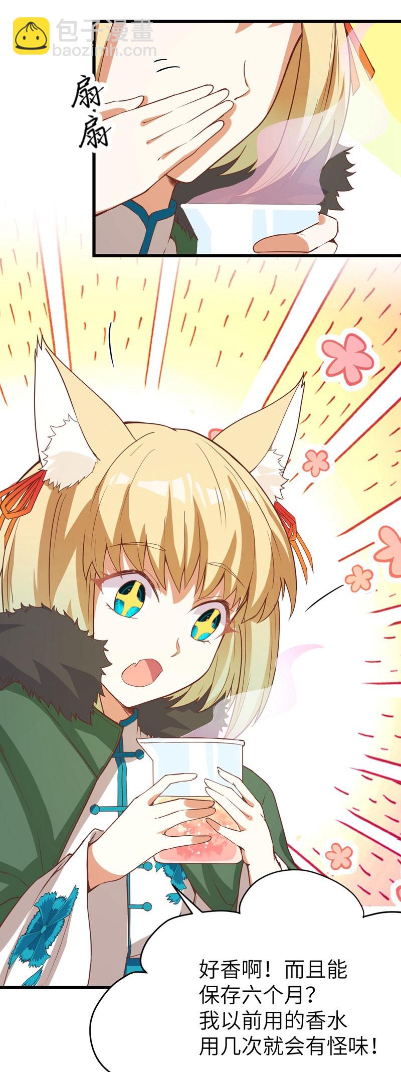 從今天開始當城主 - 第120話 - 2