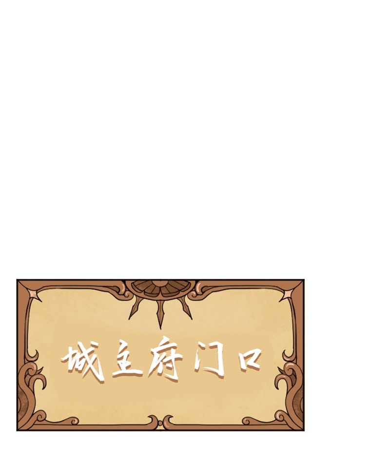 從今天開始當城主 - 第124話 - 5