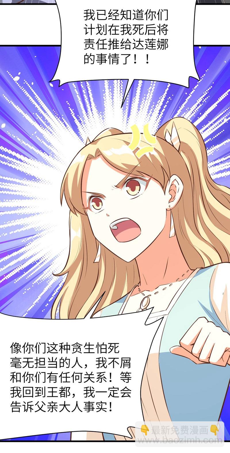 從今天開始當城主 - 第124話 - 6