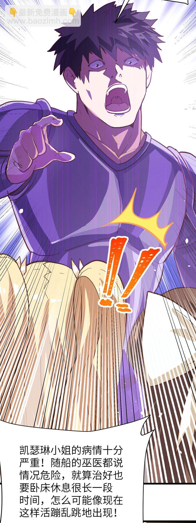 從今天開始當城主 - 第124話 - 2