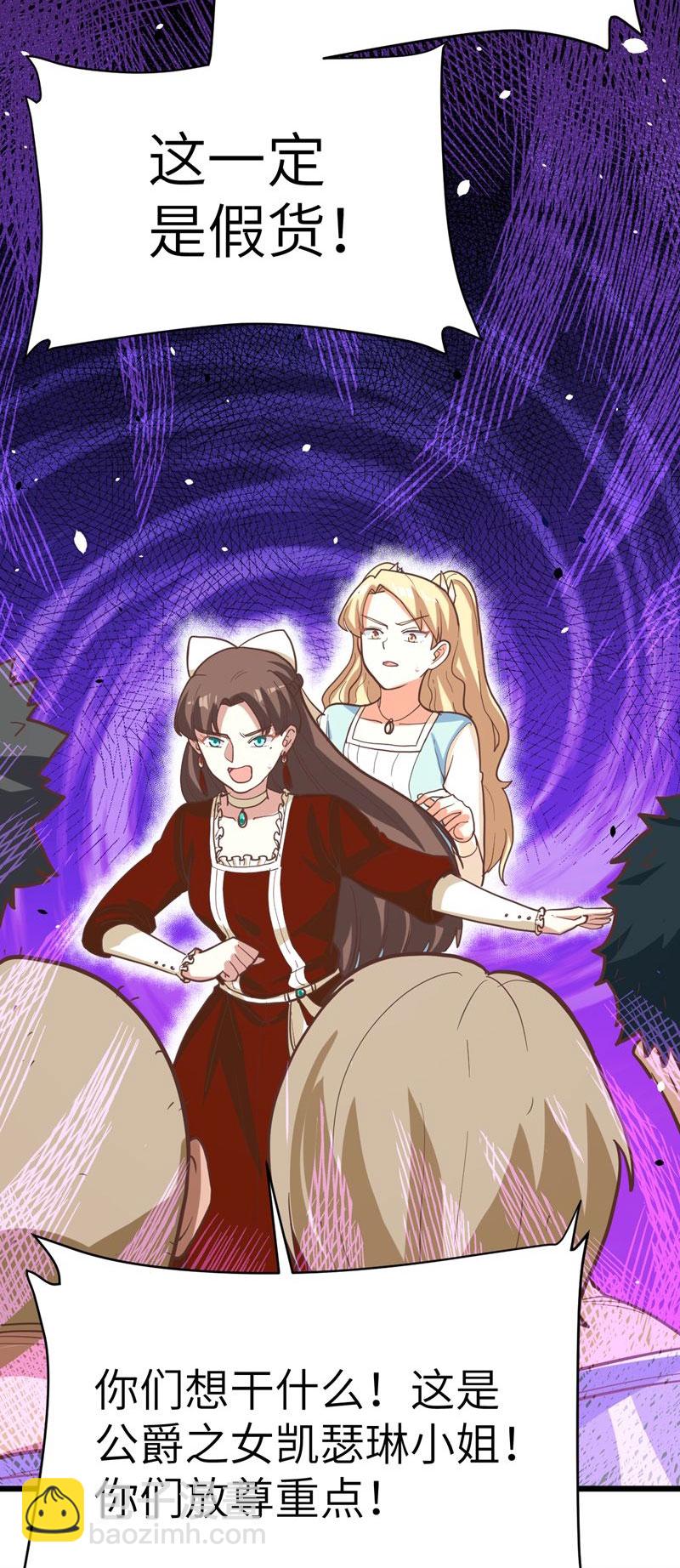 從今天開始當城主 - 第124話 - 4