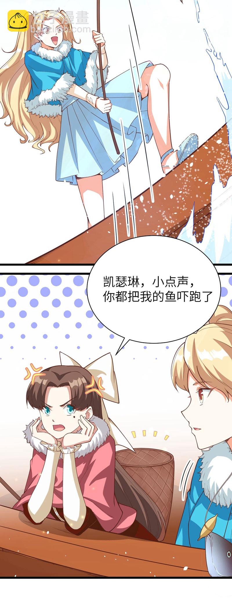 從今天開始當城主 - 第126話 - 4