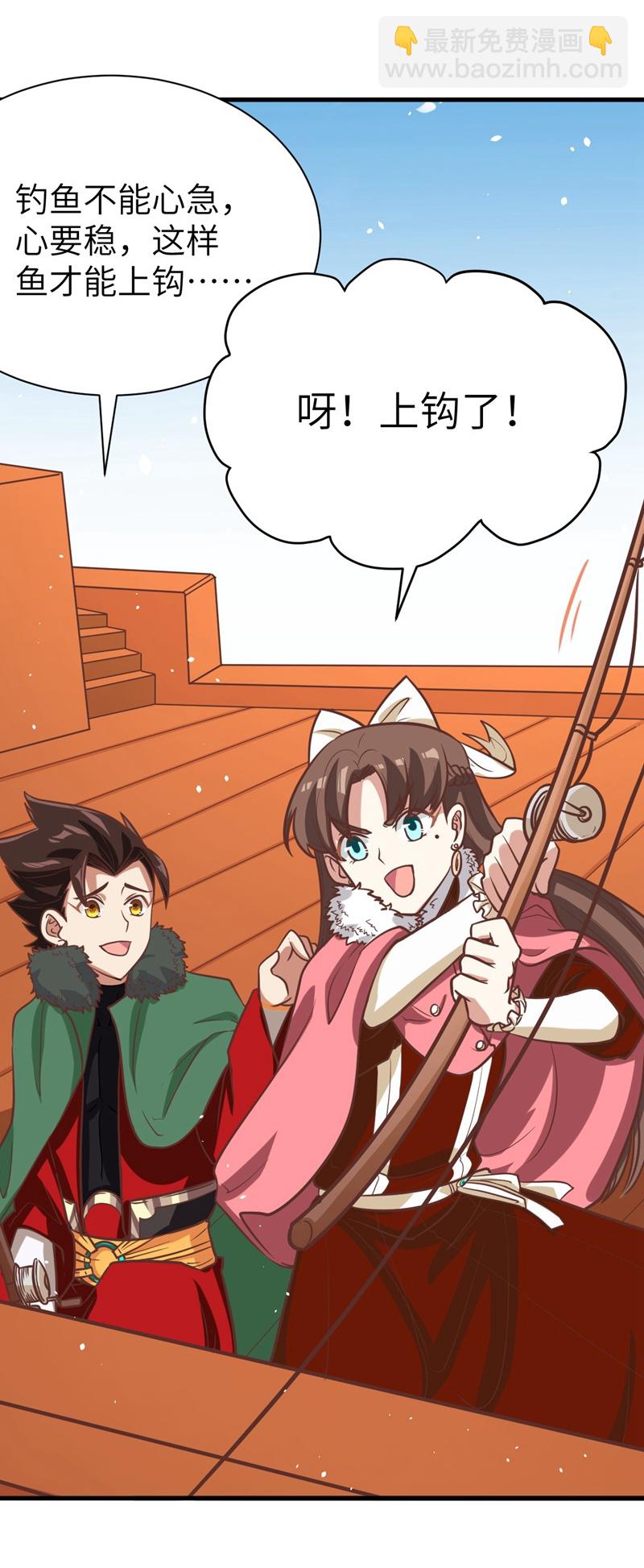 從今天開始當城主 - 第126話 - 5