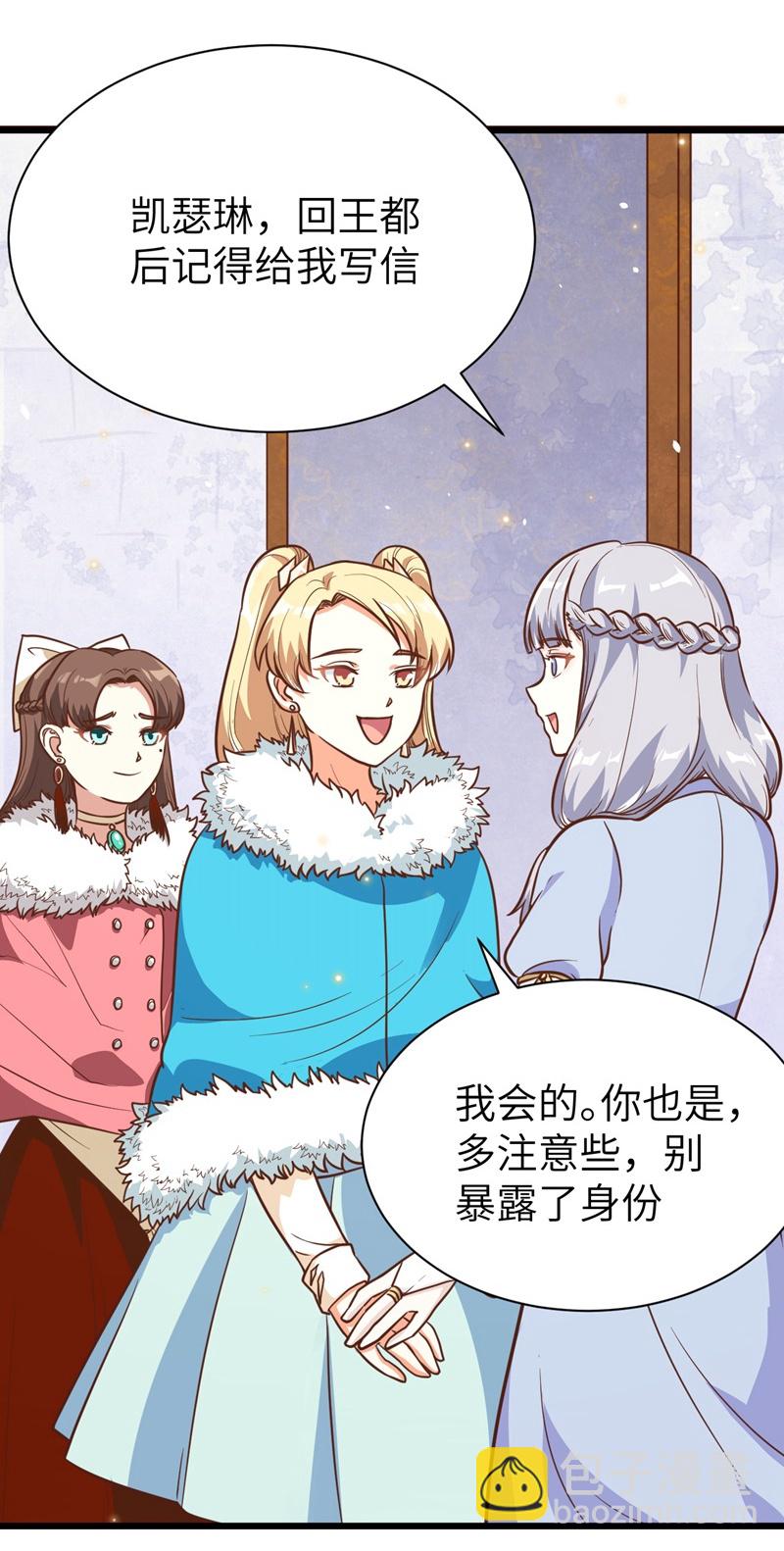 從今天開始當城主 - 第126話 - 7