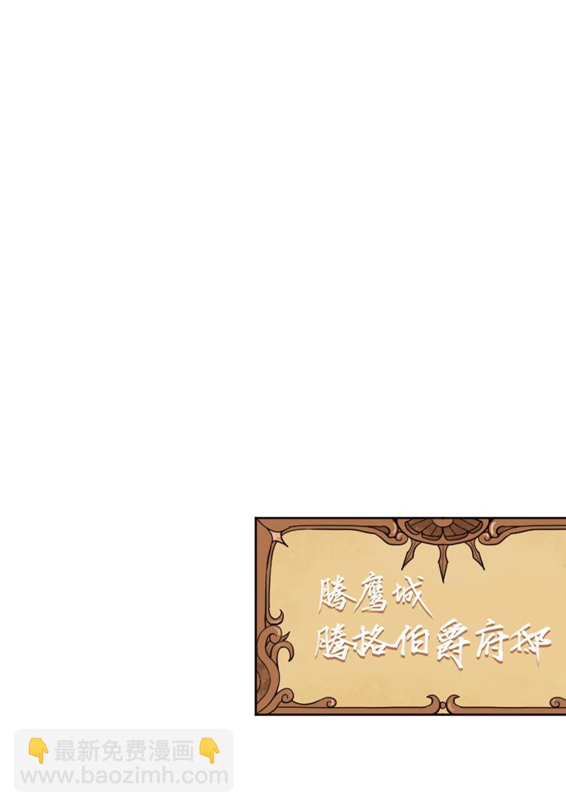 從今天開始當城主 - 第128話 - 6