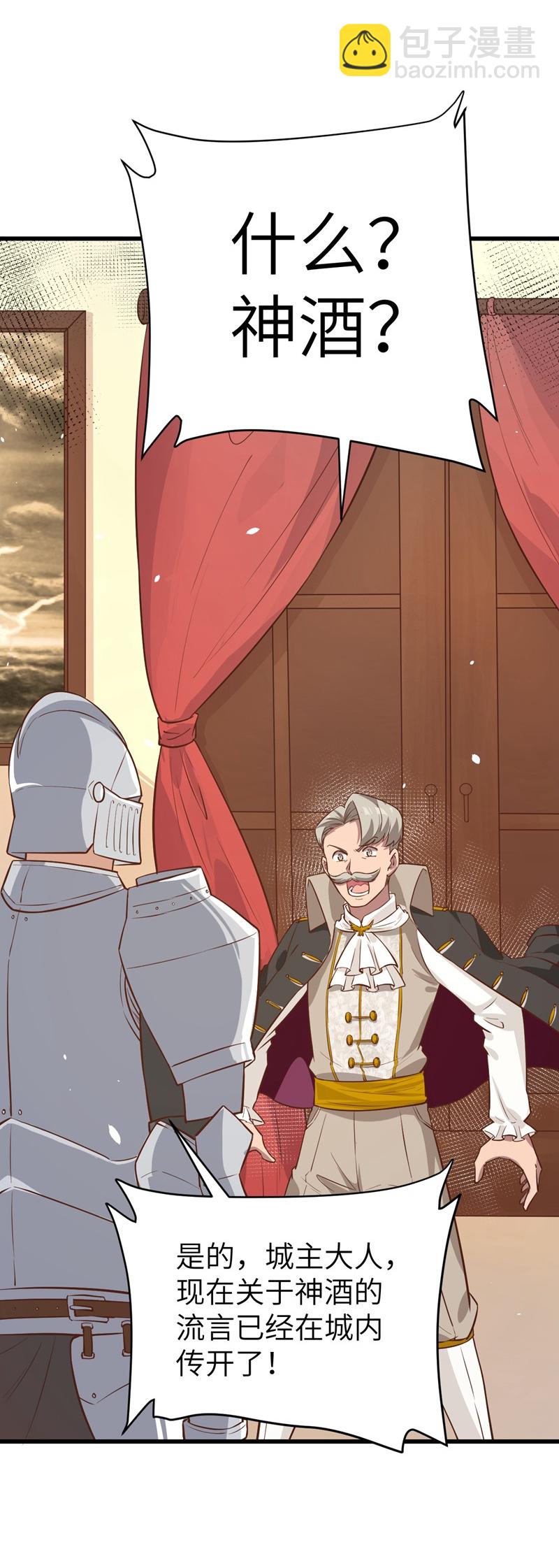 從今天開始當城主 - 第128話 - 1