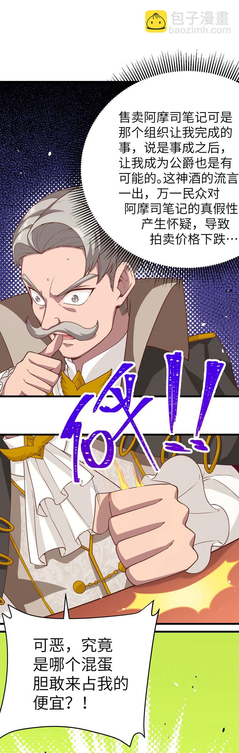 從今天開始當城主 - 第128話 - 2