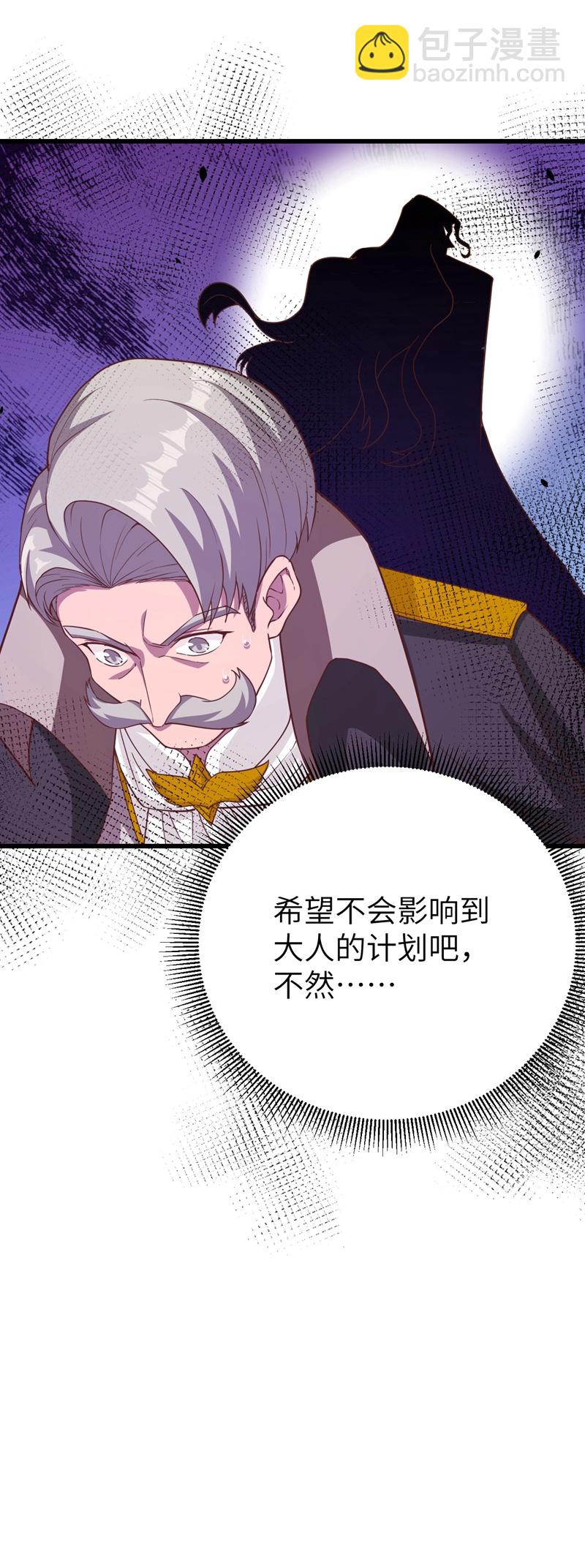 從今天開始當城主 - 第128話 - 4