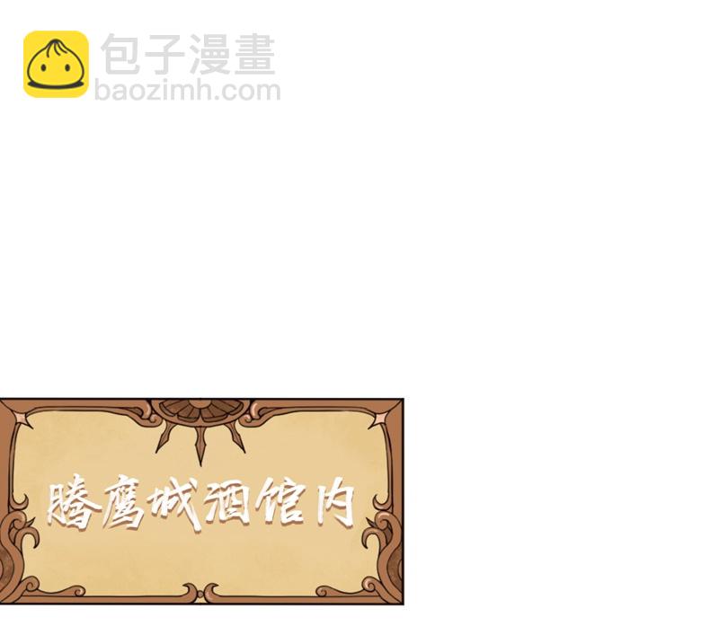 從今天開始當城主 - 第128話 - 5