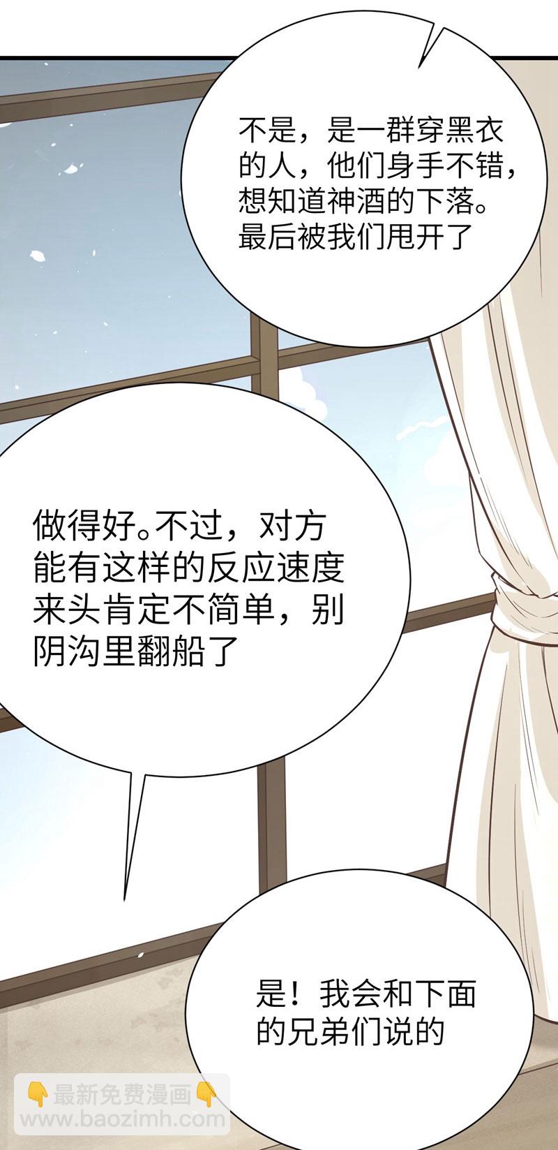 從今天開始當城主 - 第128話 - 5