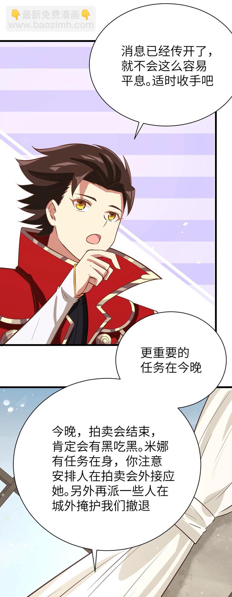 從今天開始當城主 - 第128話 - 1