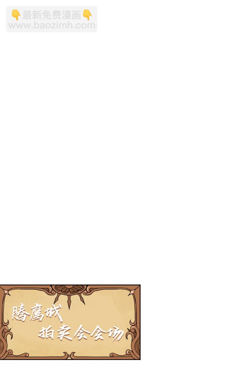 從今天開始當城主 - 第128話 - 3