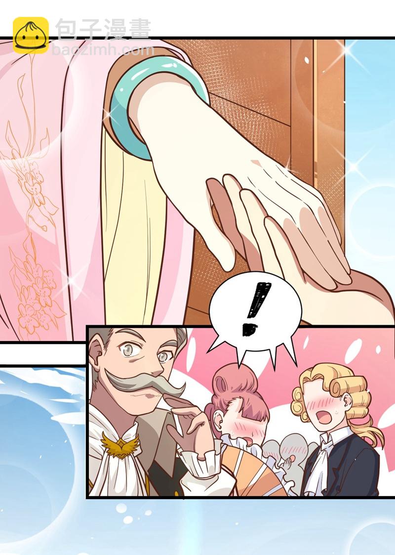 從今天開始當城主 - 第128話 - 5