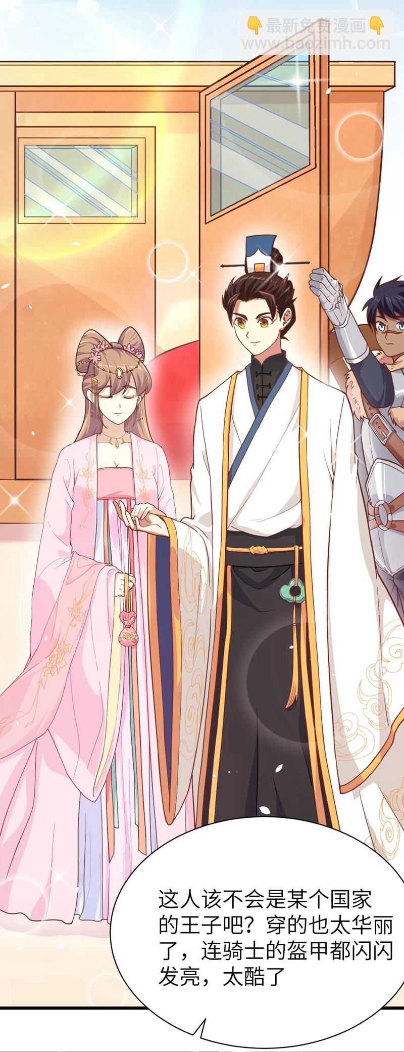 從今天開始當城主 - 第128話 - 6