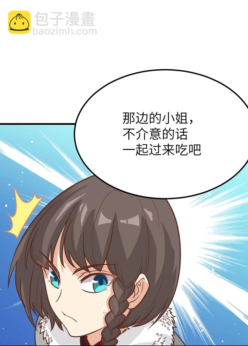 從今天開始當城主 - 第132話 - 4