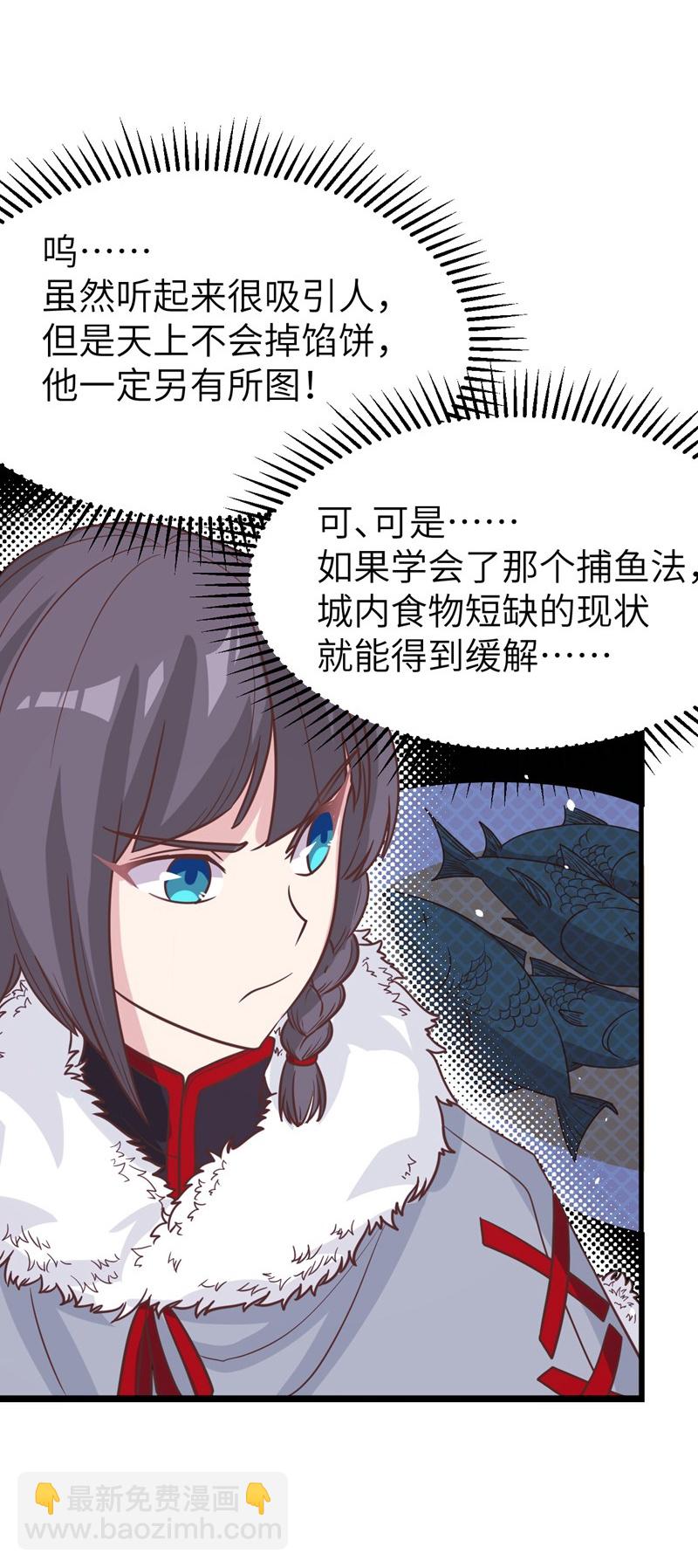 從今天開始當城主 - 第132話 - 1