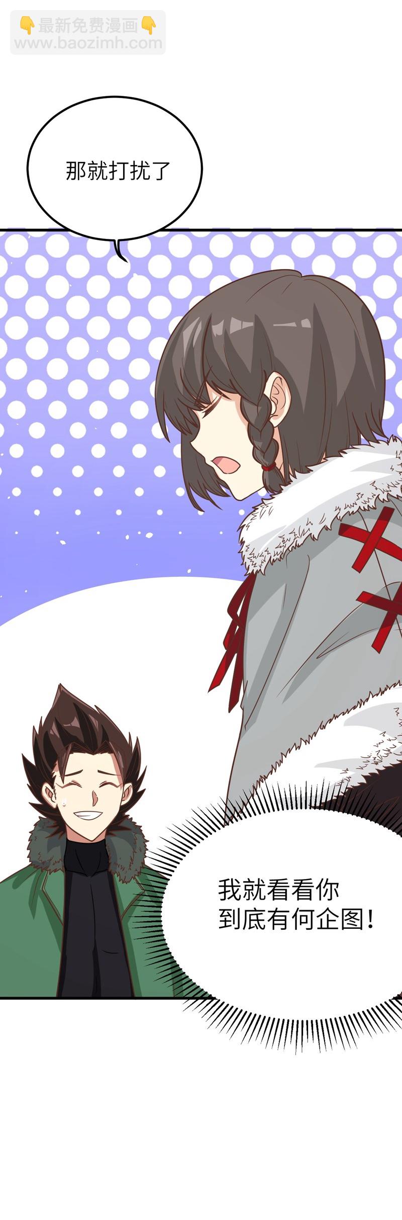 從今天開始當城主 - 第132話 - 2