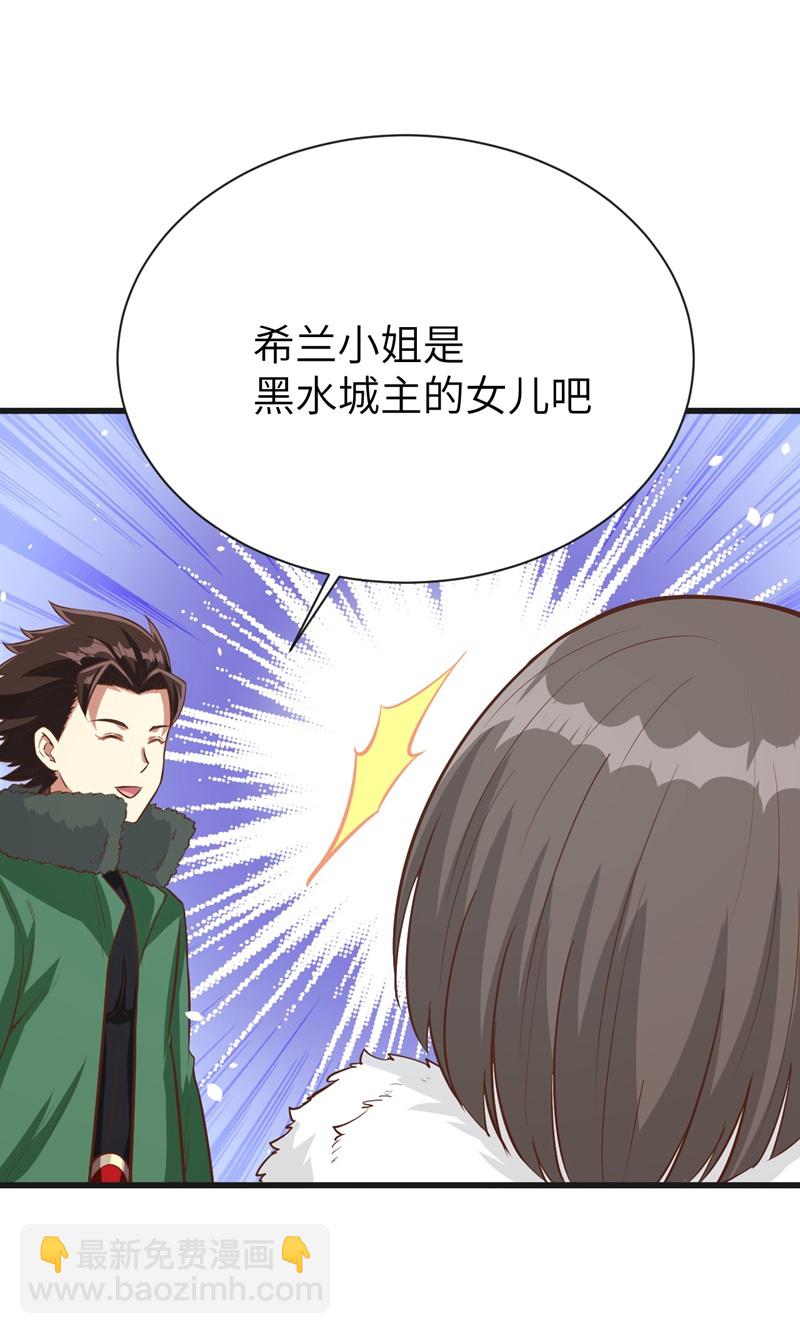 從今天開始當城主 - 第132話 - 5