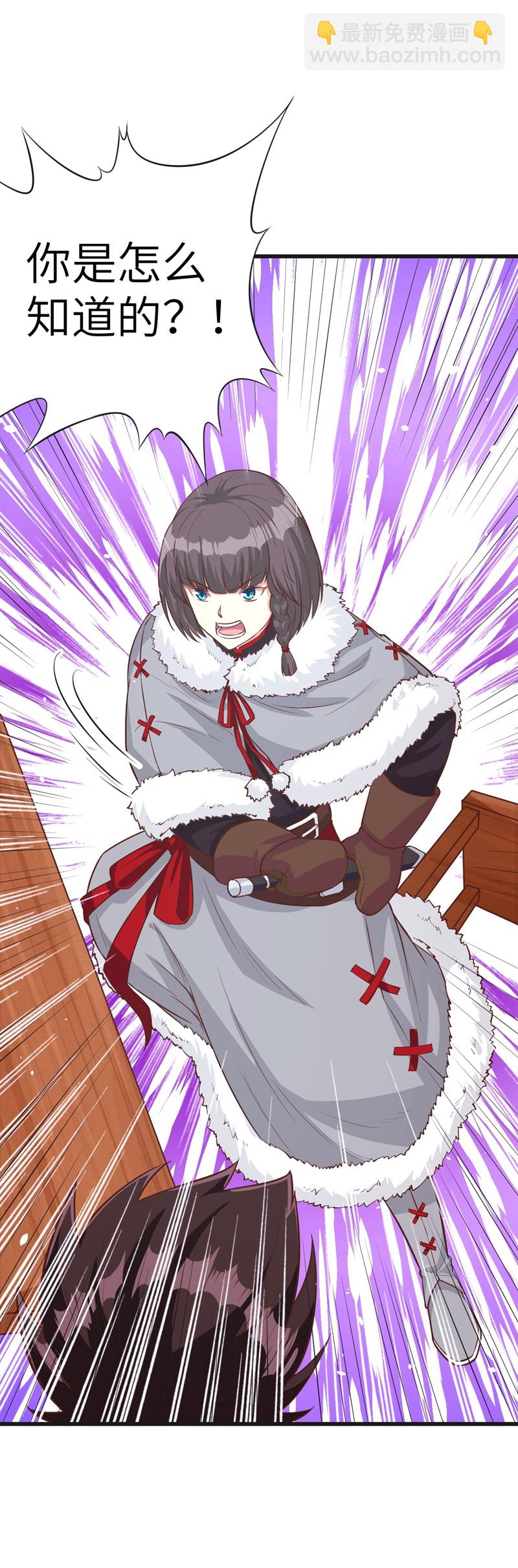 從今天開始當城主 - 第132話 - 6