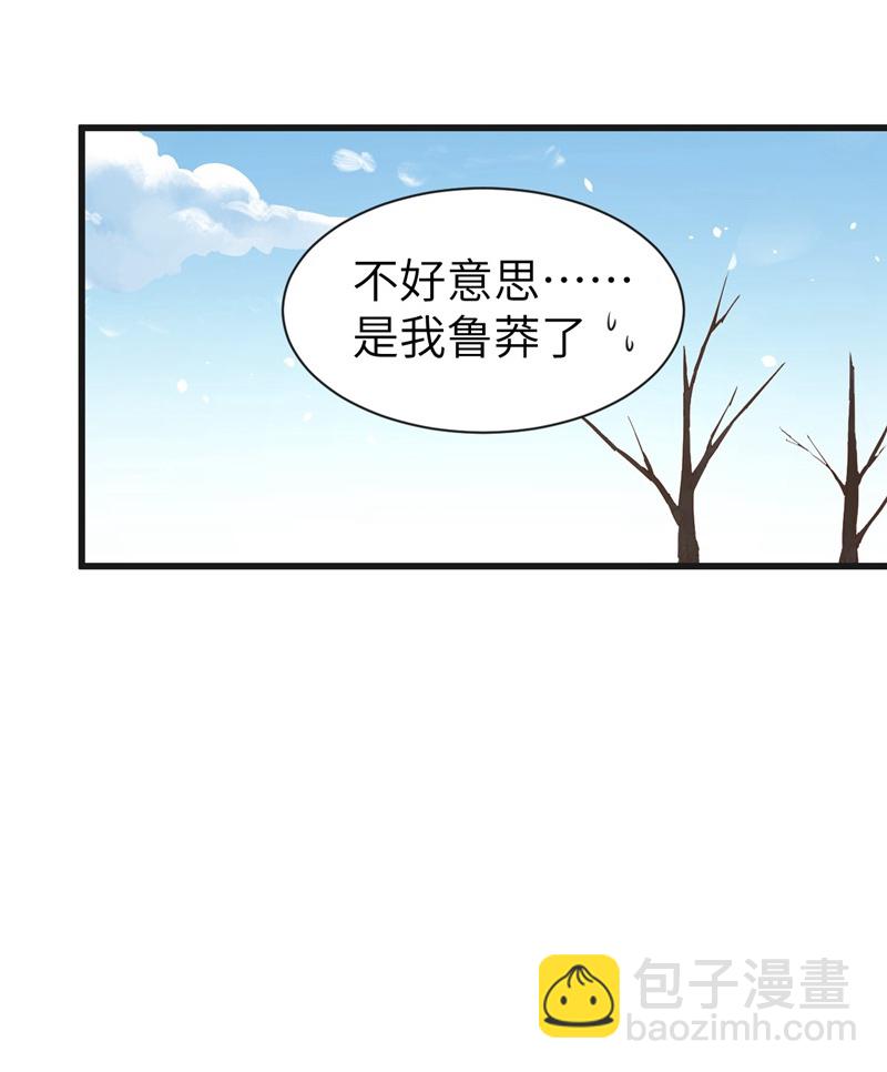 從今天開始當城主 - 第132話 - 2