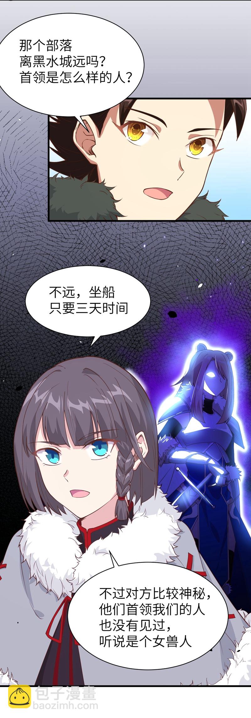 從今天開始當城主 - 第132話 - 6