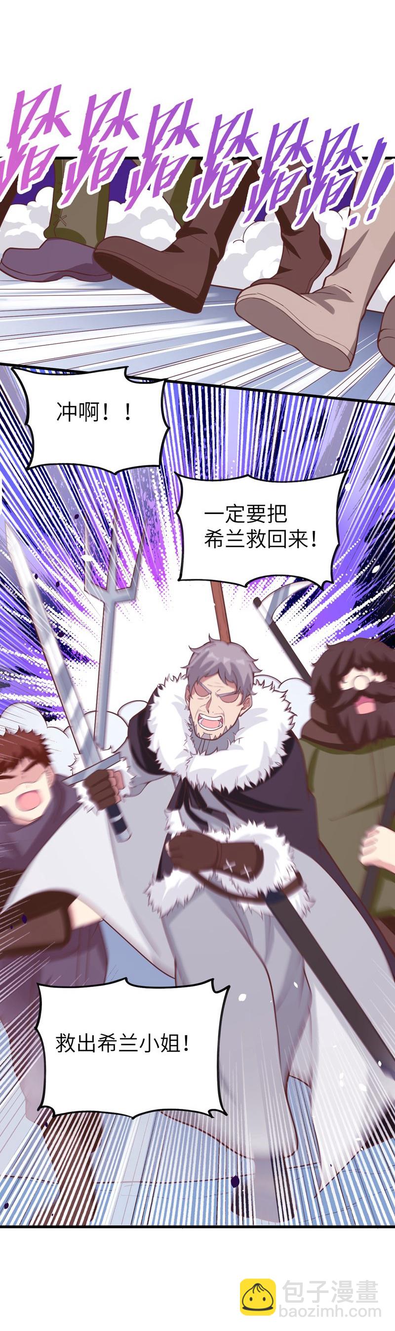 從今天開始當城主 - 第132話 - 1