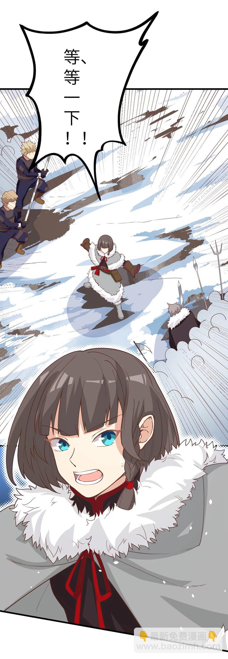 從今天開始當城主 - 第132話 - 3