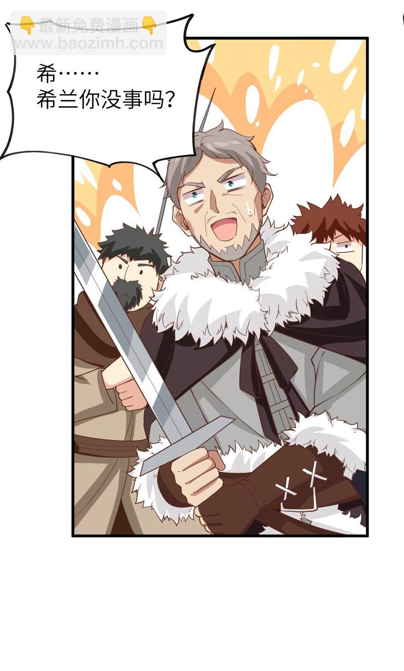 從今天開始當城主 - 第132話 - 4