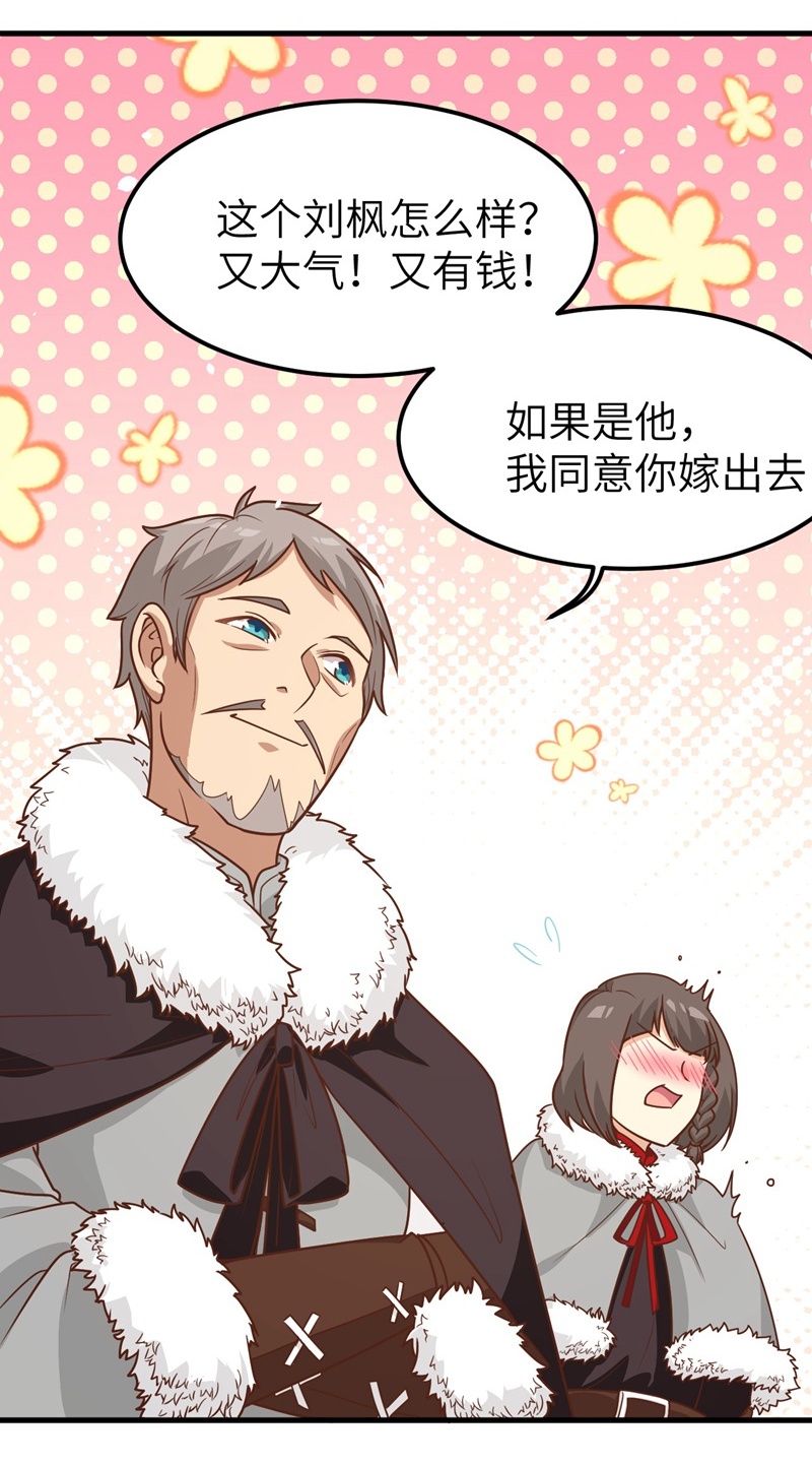 從今天開始當城主 - 第132話 - 3