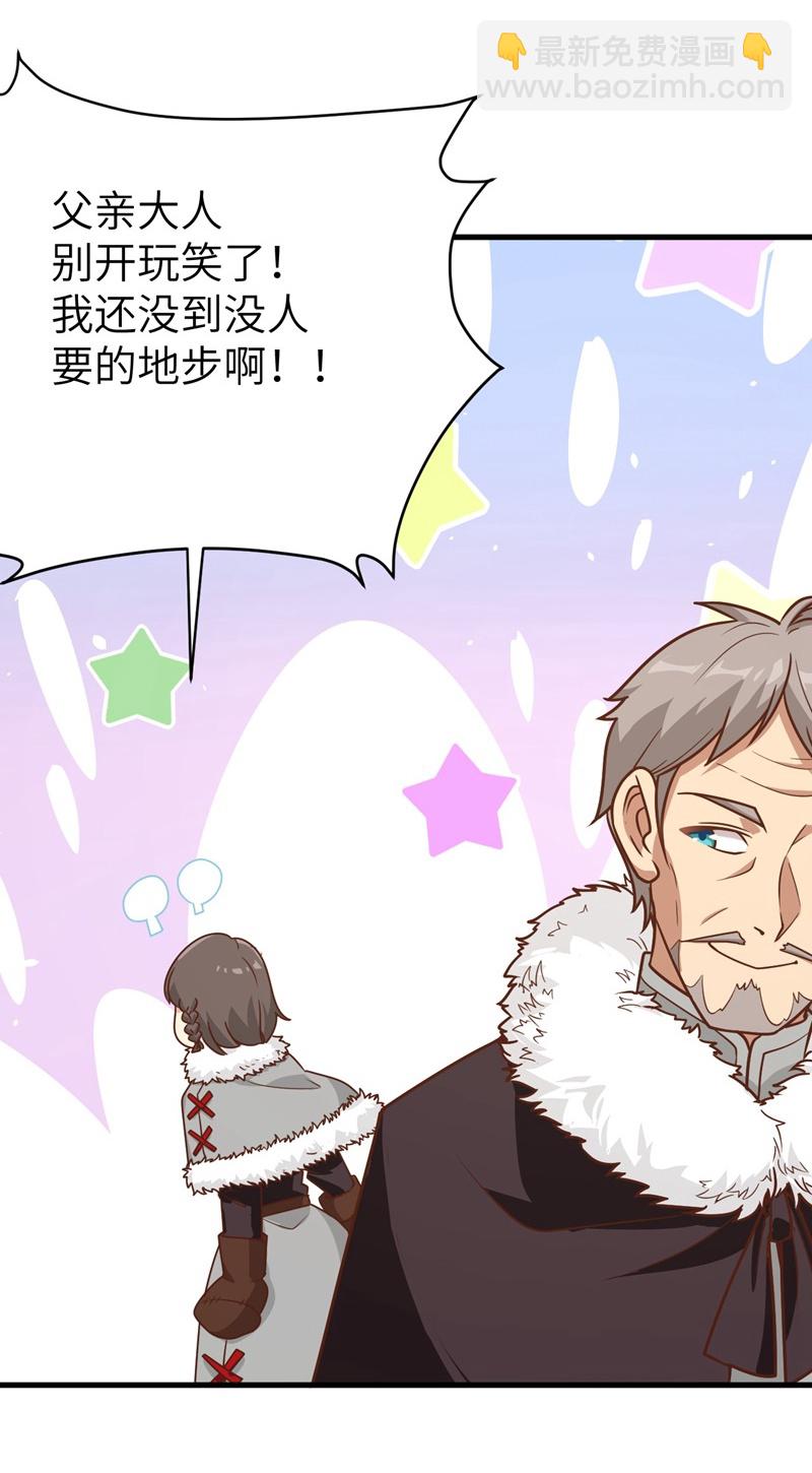 從今天開始當城主 - 第132話 - 4