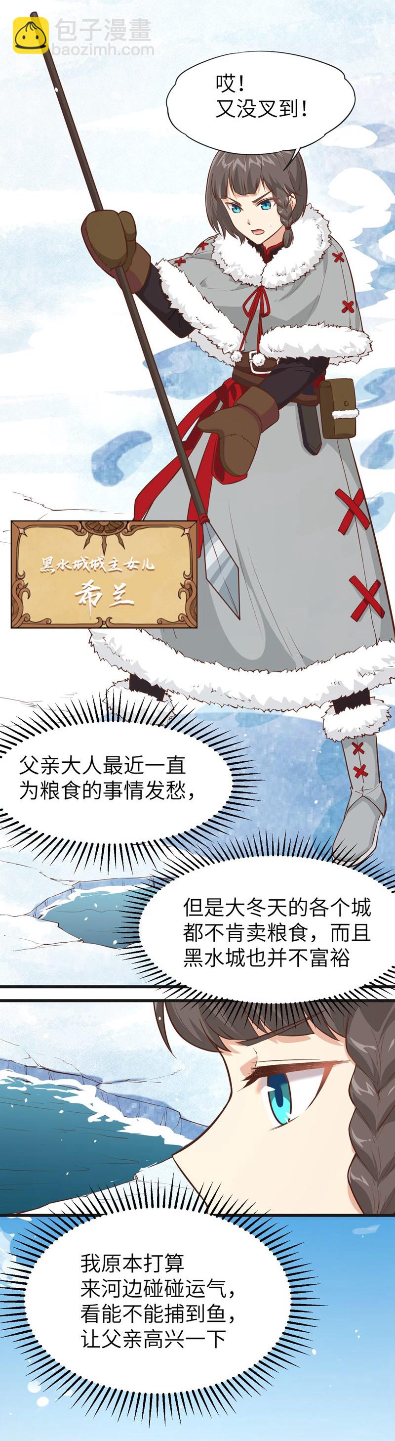 從今天開始當城主 - 第132話 - 5