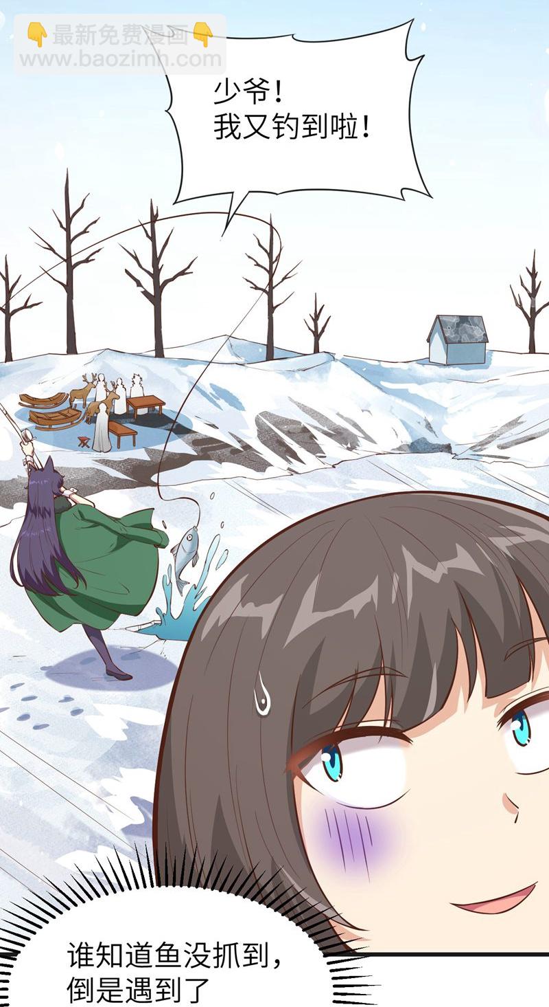 從今天開始當城主 - 第132話 - 6